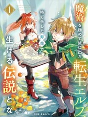 胶囊旅馆·花与少年 封面
